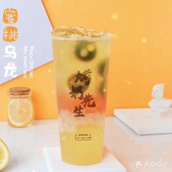 烤奶先生(东湖惠多多店)