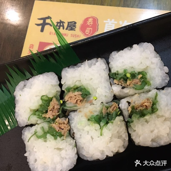 千本屋日式料理