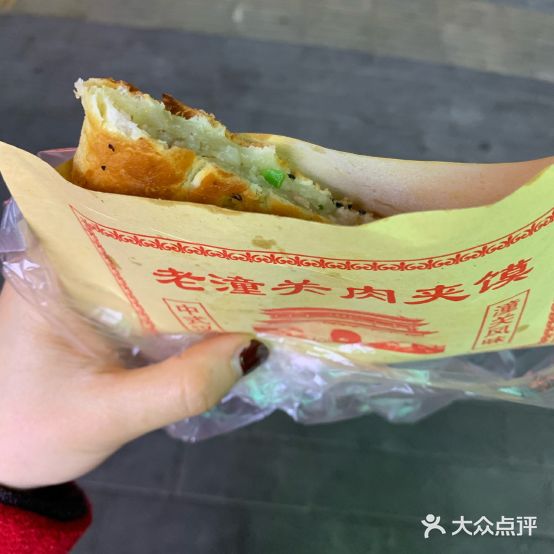 饼子洋(富乐路店)