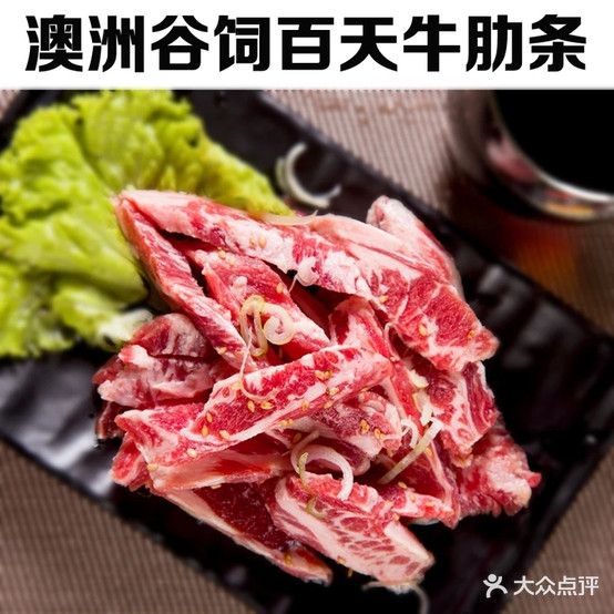 阿里郎烤肉