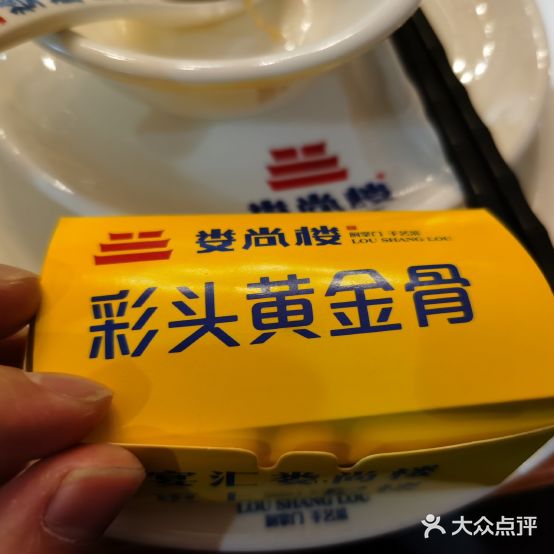 楼尚娄(体育馆店)