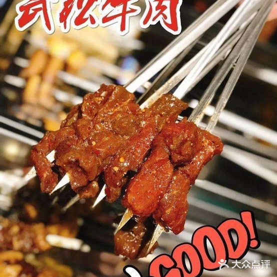 牛九水浒烤肉(富康店)