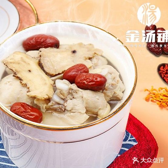 金塘铺炖汤世家(常德店)