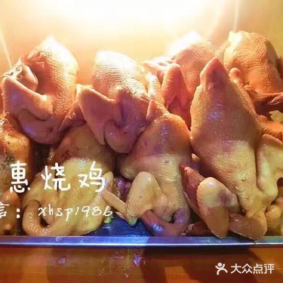 清真·晓黑烧鸡(东站三分店)