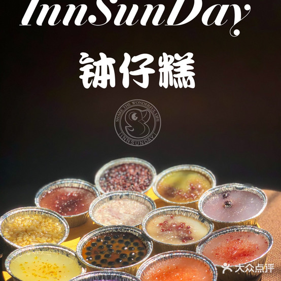 INNSUNDAY餐厅