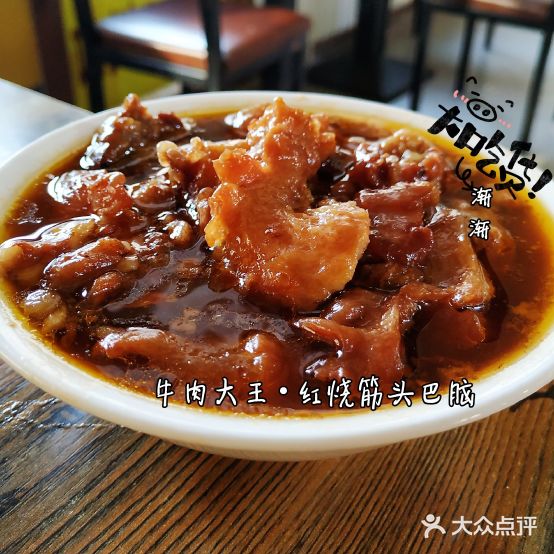 集贵牛肉大王(三辅三道街店)