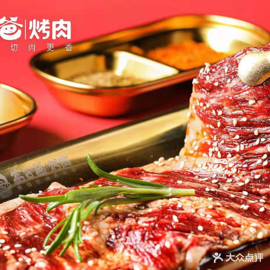 锡成富爸爸·烤肉(孩儿巷店)