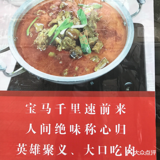 夜不休羊肉烤吧秘制靠肉(浦东一号店)