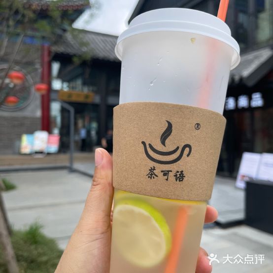 茶可语