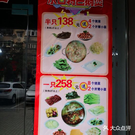 水口美特鹅煲(二店)