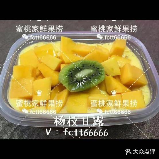 蜜桃鲜鲜果捞(上海路店)