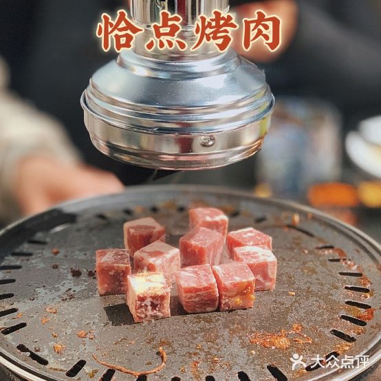 恰点烤肉(海潮路店)