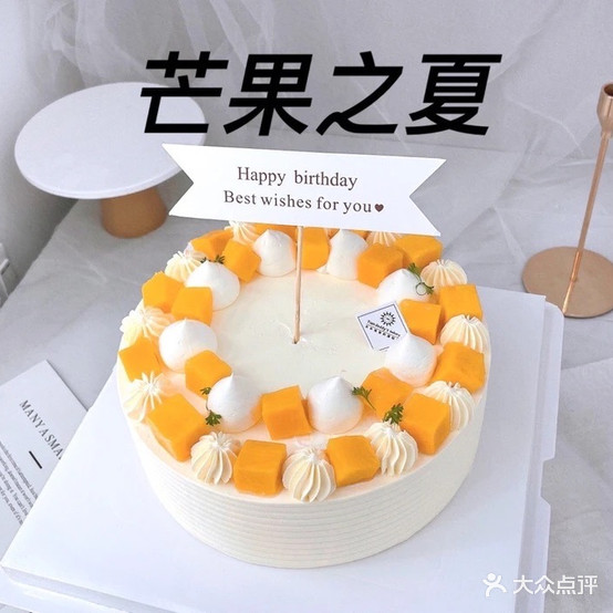 舒丹尔生日蛋糕(苗圃巷店)