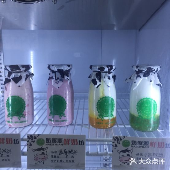 奶溪源鲜奶坊(叶公馆店)