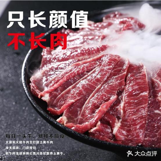 炙佳炭火牛肉肉烤肉店