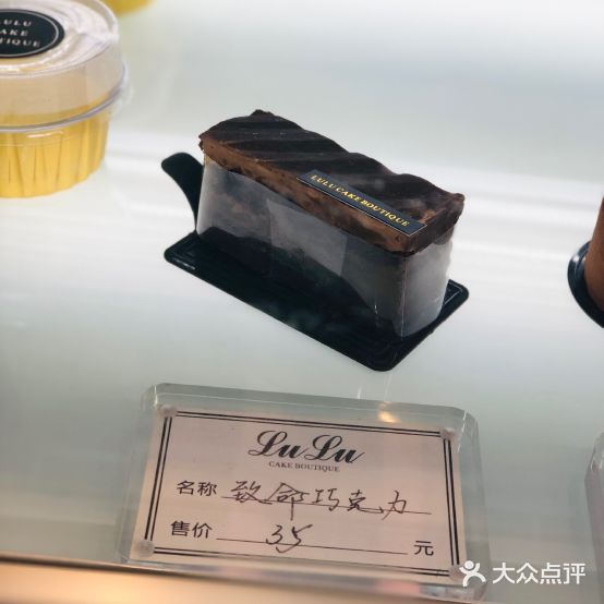 LULU cake(田盛街店)