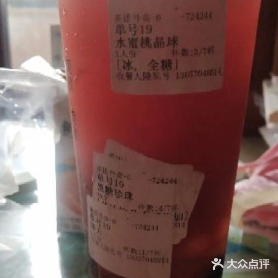 甜啦啦奶茶冰琪淋(三星镇店)