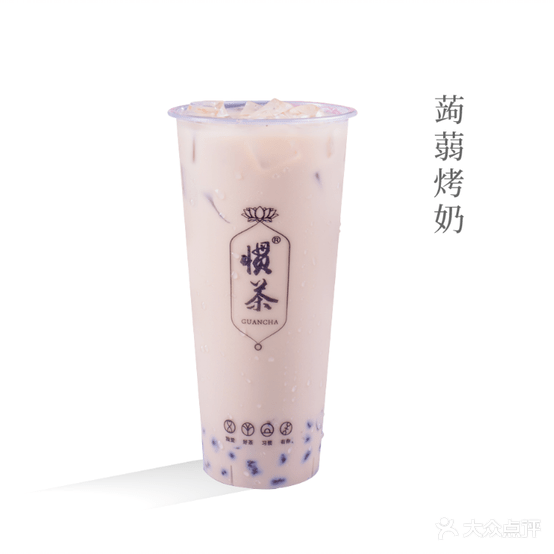 惯茶(金发购物中心店)