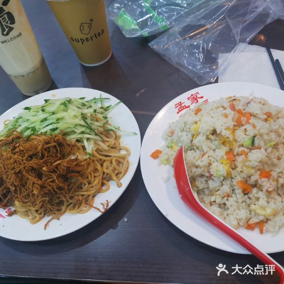 老孟头蒙家全鸡味抻面(菜市街店)