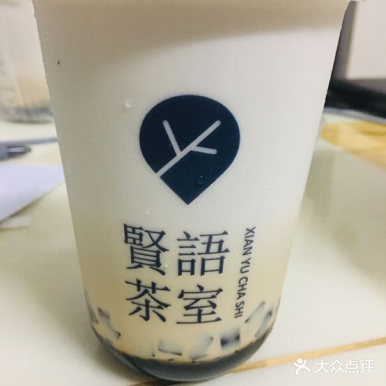 贤语茶室(夏湾店)