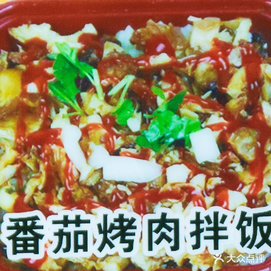 阿啦丁烤肉拌饭(东风南路店)