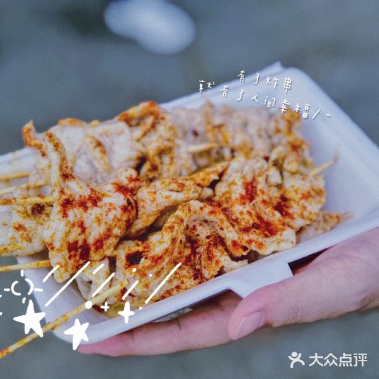 毫香里脊肉串(南中广场店)