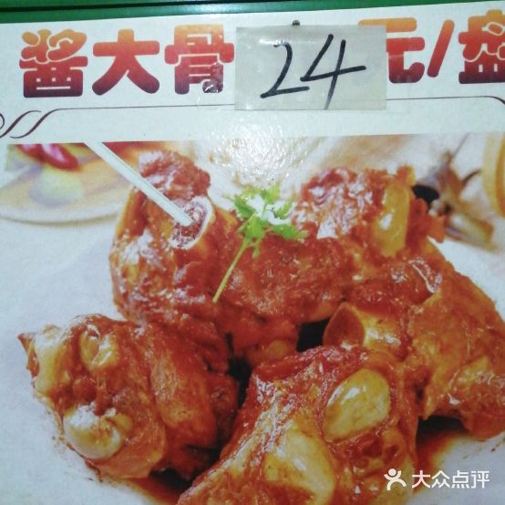 张记抻面大骨头馆(华夏新华城店)