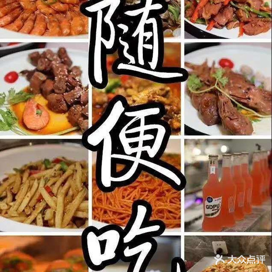 御鼎牛肉自助