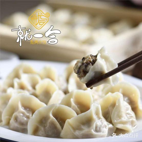 就一合爆汁牛肉汤(五矿店)