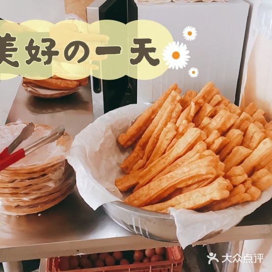 临沂市老味道糁馆(总店)