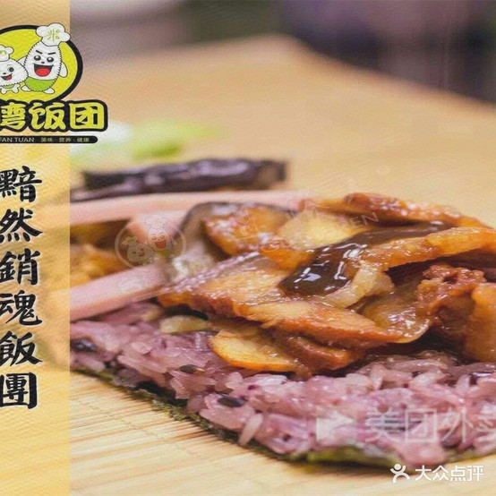 过路人苔米饭团(凤凰新湖路店)