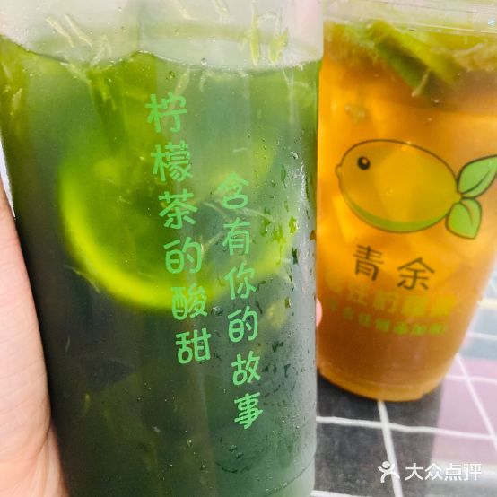 青余柠檬茶(百姓店)