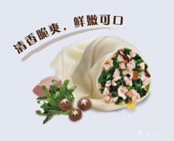 王师傅特色馄饨(福禄商城总店)