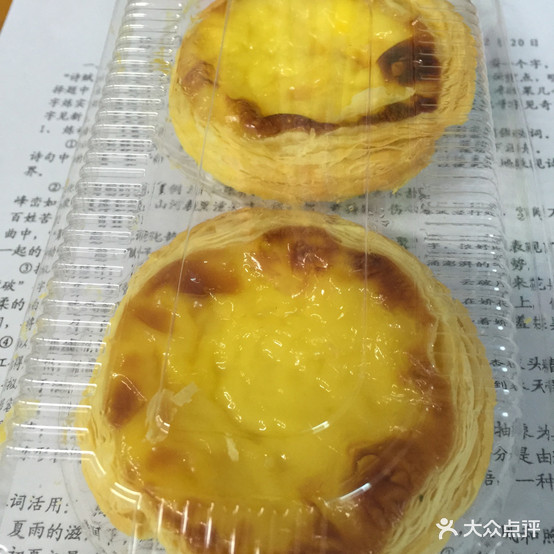 美味特(二中店)