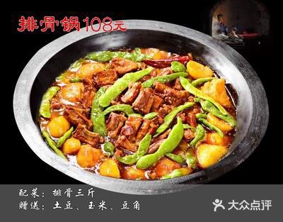 百口香铁锅炖(富锦总店)