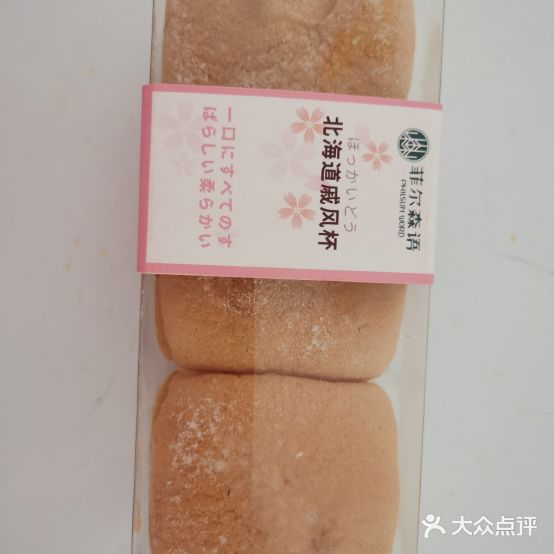 菲尔森语(海螺店)