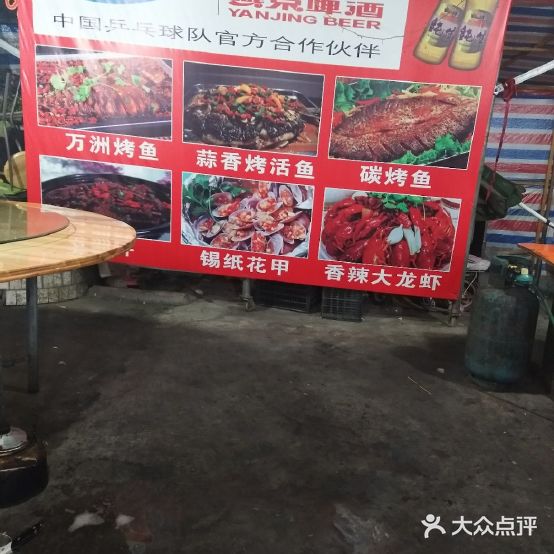 胖子烧烤(富达商业广场店)