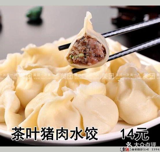 金磨饺子馆(东直店)