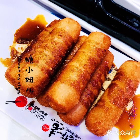 您作煮活过(新抚店)