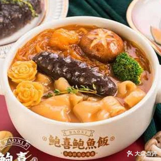 鲍喜鲍鱼饭顿品(长治店)