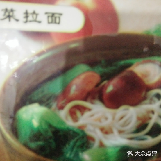 兰州拉黫(师院店)