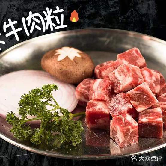 火起肉불타는 고기(金港店)