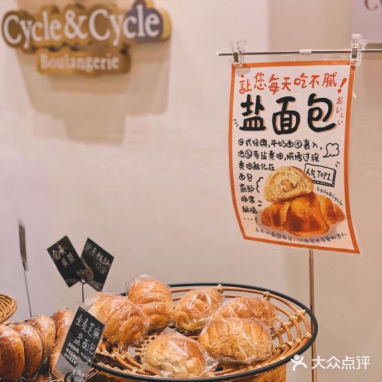 Cycle&Cycle(益乐店))