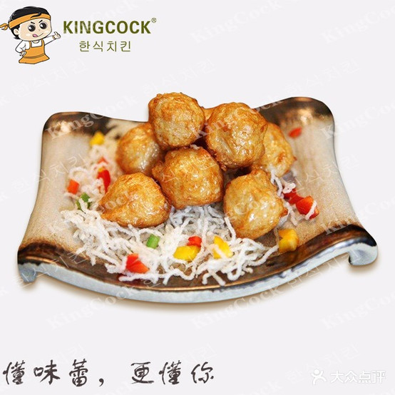 KingCock韩式炸机(新城店)