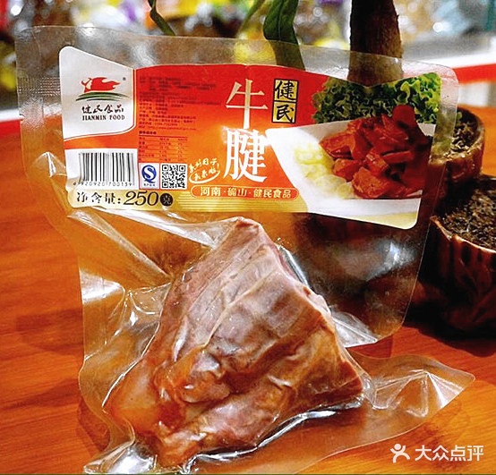 健民牛肉(解放路店)