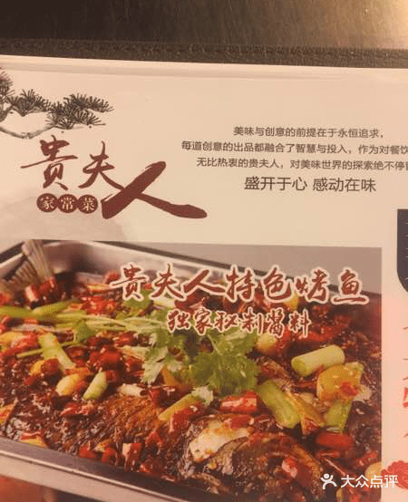 贵富人私家菜(长清大学城店)