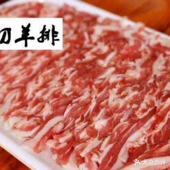 呼伦贝尔大原羊肉(明仁北街店)