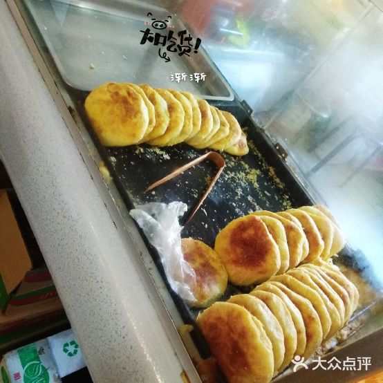 兴旺烧饼王