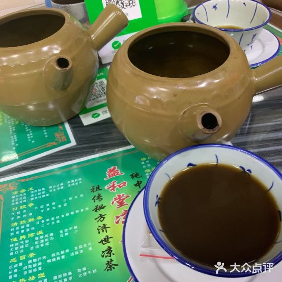 伟和堂凉茶(大信店)