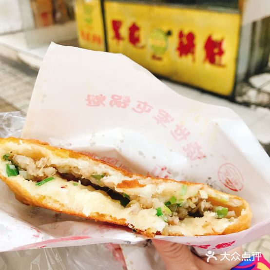 饶世军盾锅盔(绵竹店)